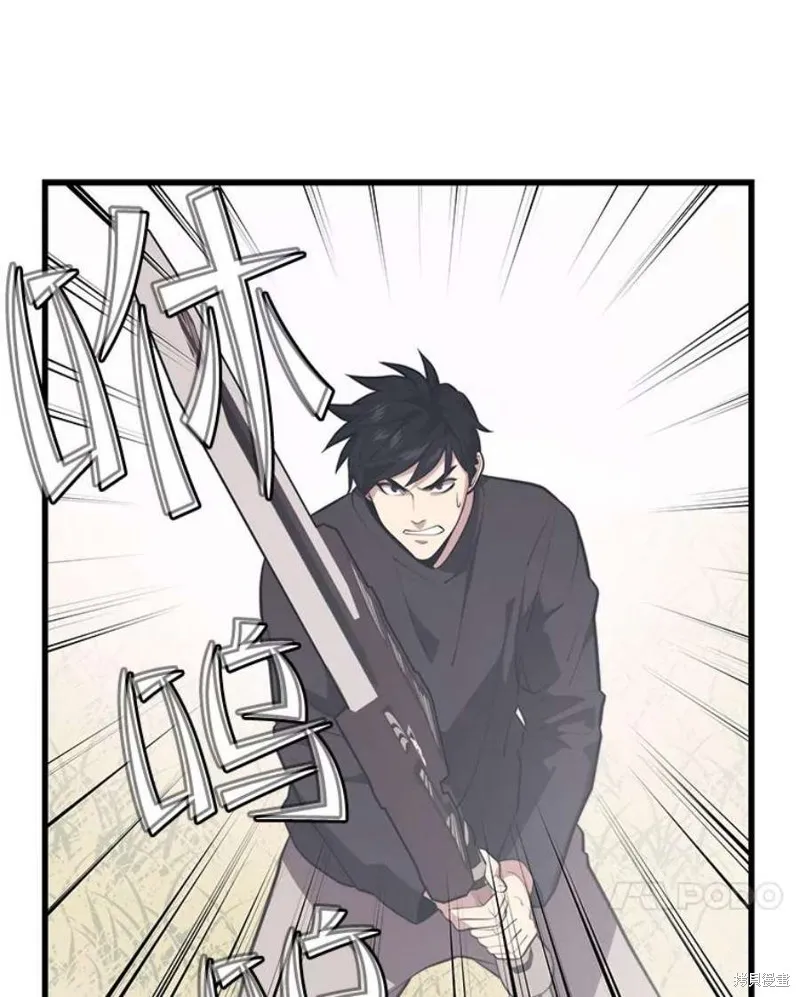 第64话 进入旷野 第110页