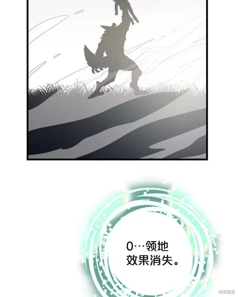 第64话 进入旷野 第115页