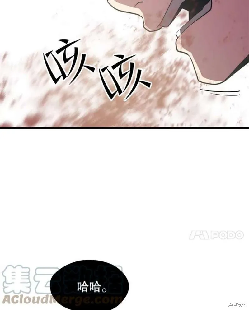 第64话 进入旷野 第117页