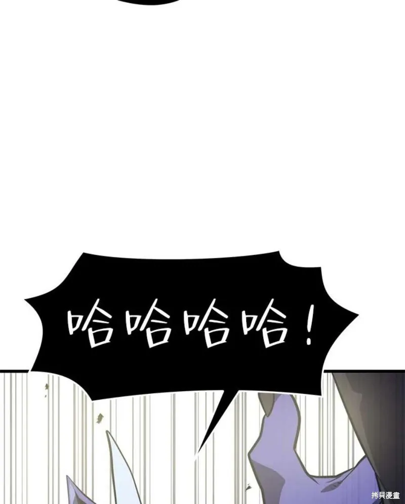 第64话 进入旷野 第118页