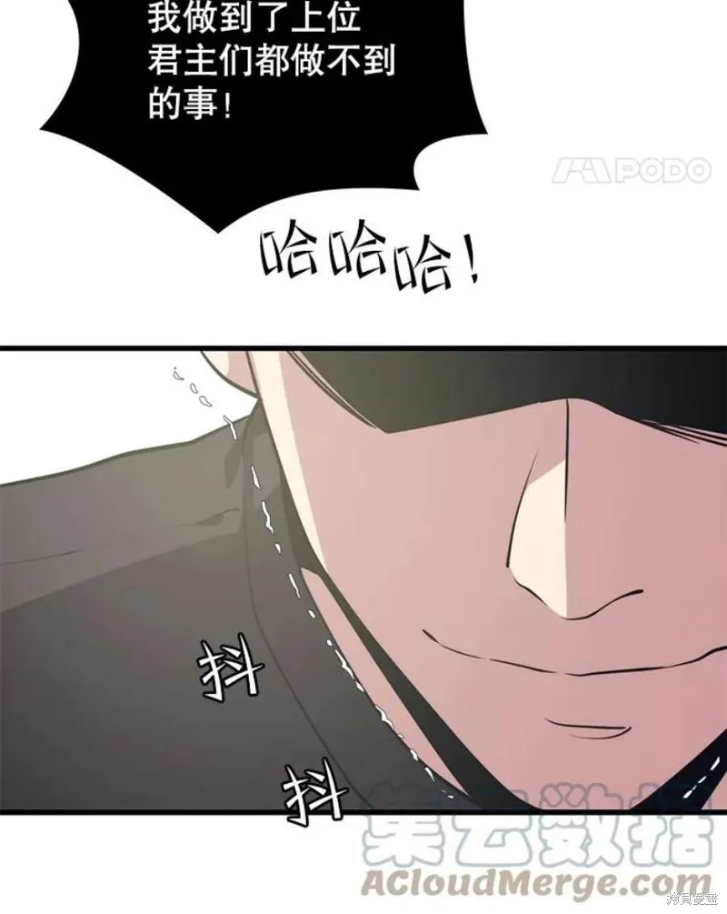 第64话 进入旷野 第121页