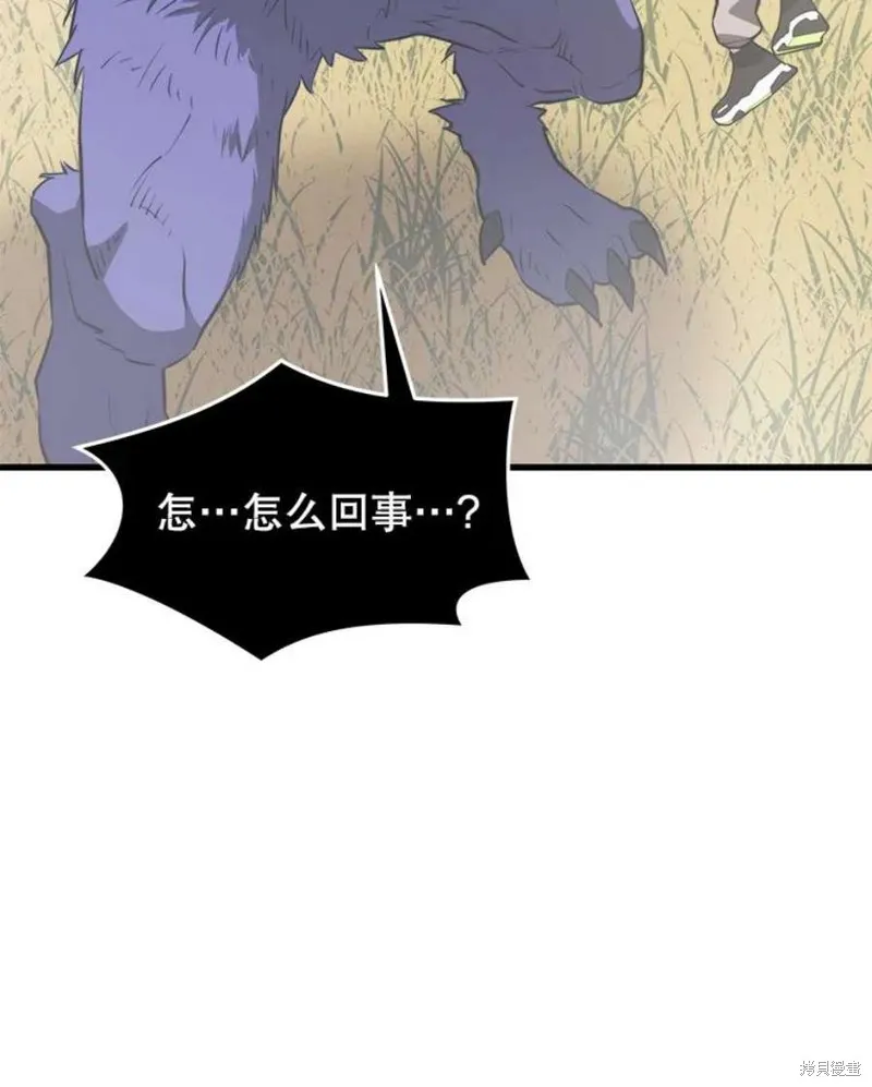第64话 进入旷野 第123页