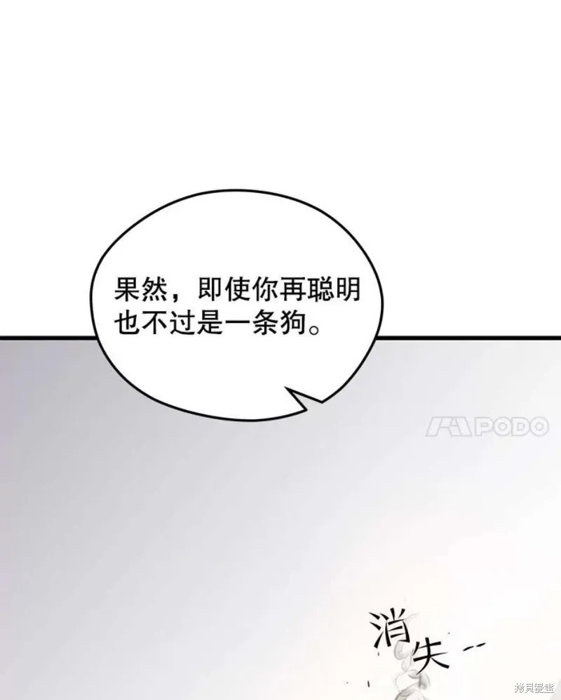 第64话 进入旷野 第124页