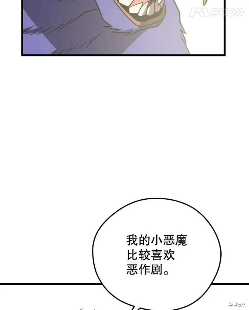 第64话 进入旷野 第128页