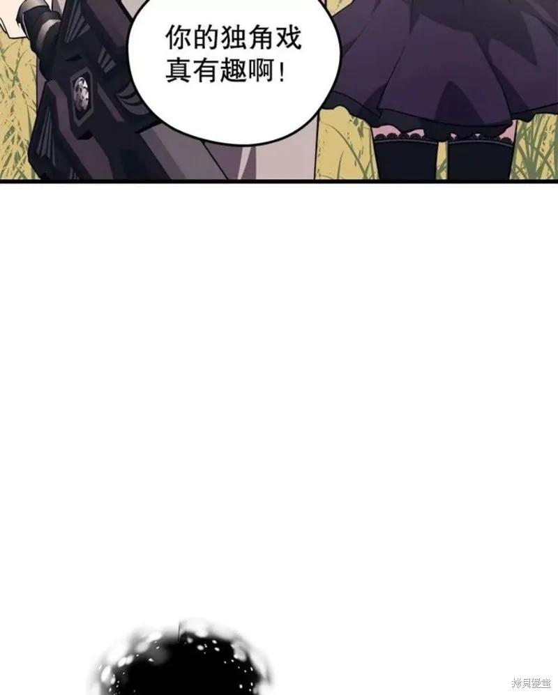 第64话 进入旷野 第130页