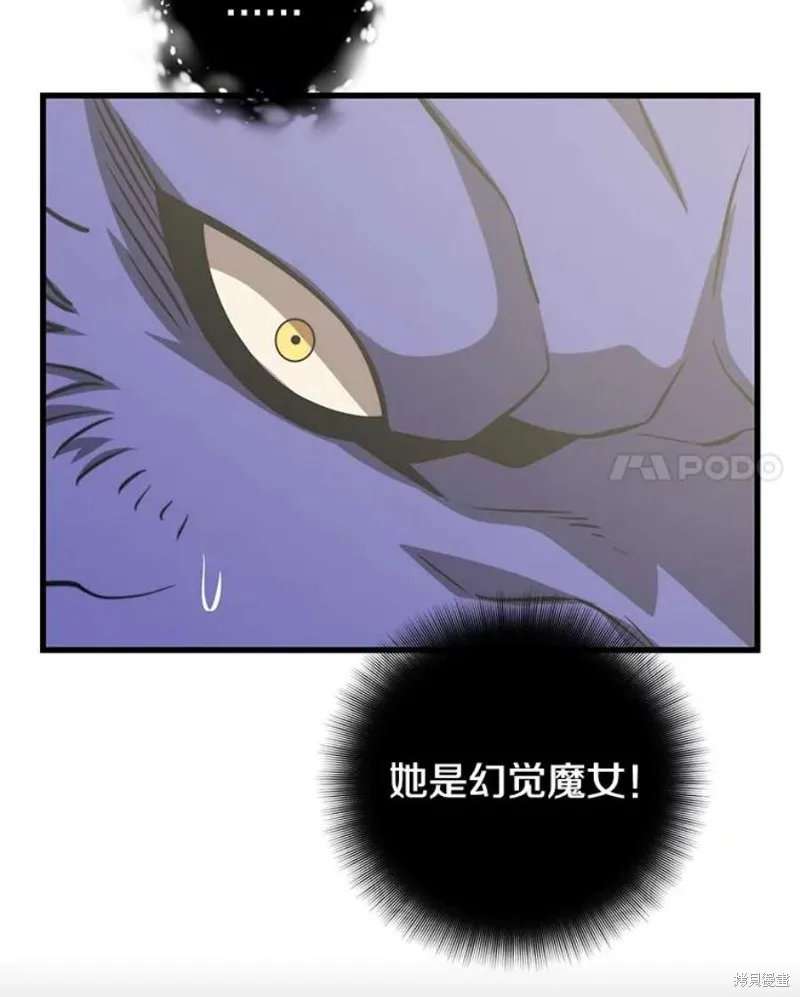 第64话 进入旷野 第131页