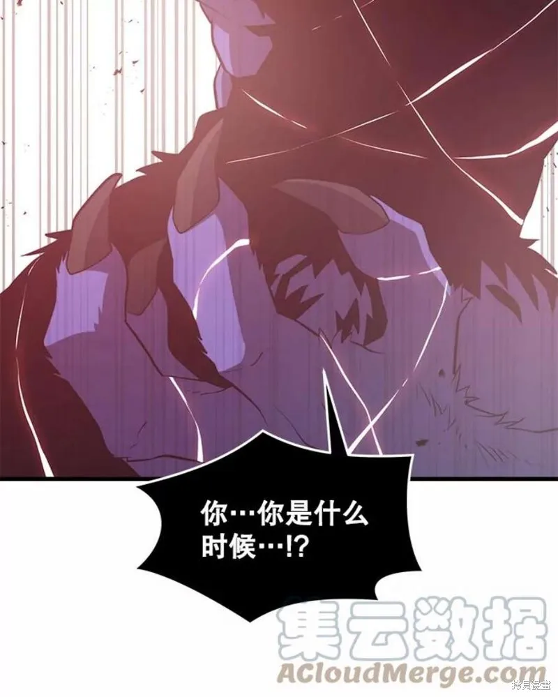 第64话 进入旷野 第137页