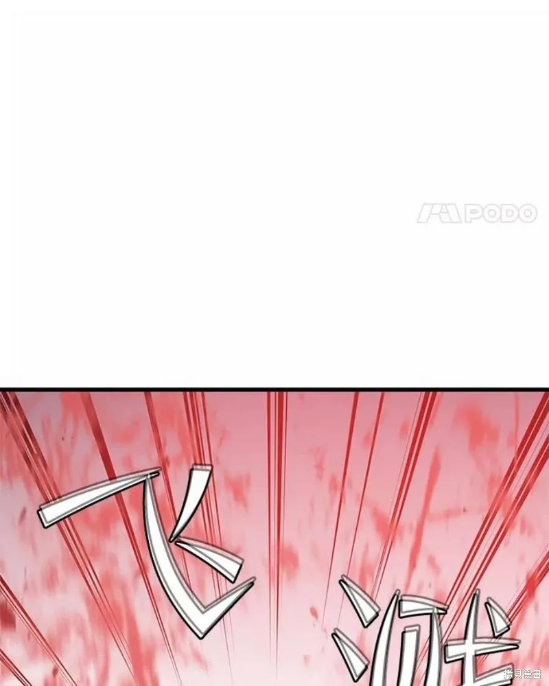 第64话 进入旷野 第138页