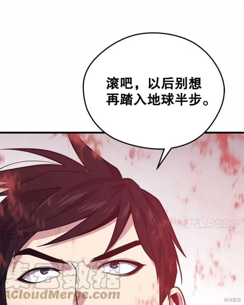 第64话 进入旷野 第141页