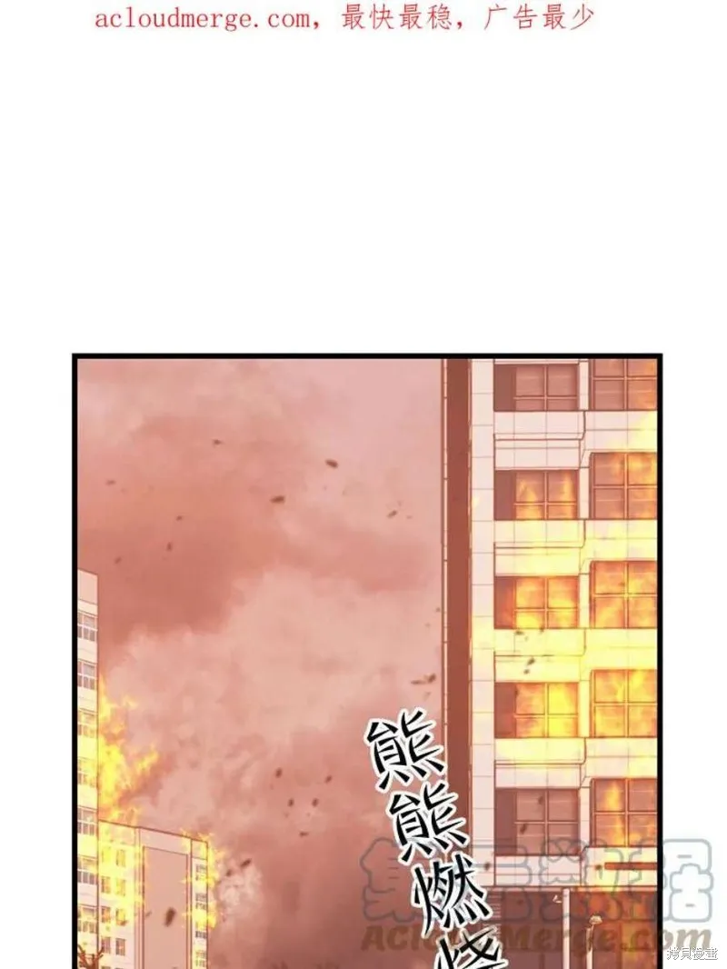 第63话 祠堂站 第1页