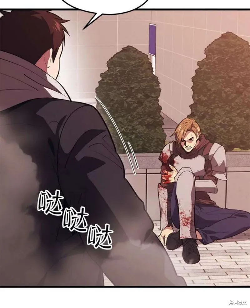 第63话 祠堂站 第3页