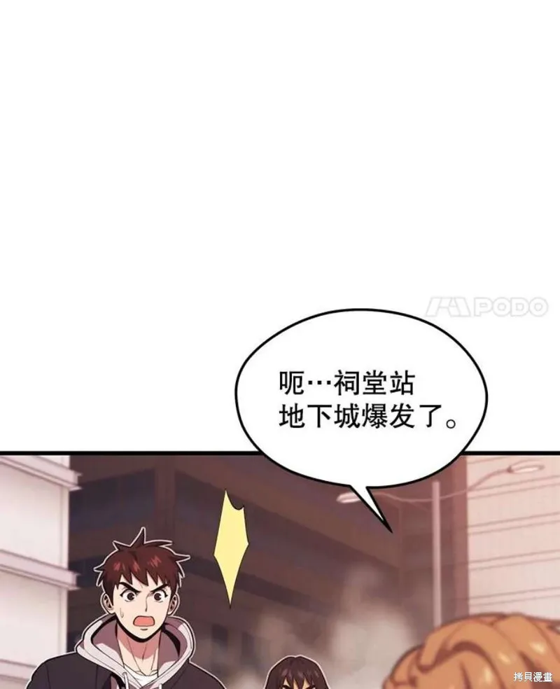 第63话 祠堂站 第4页
