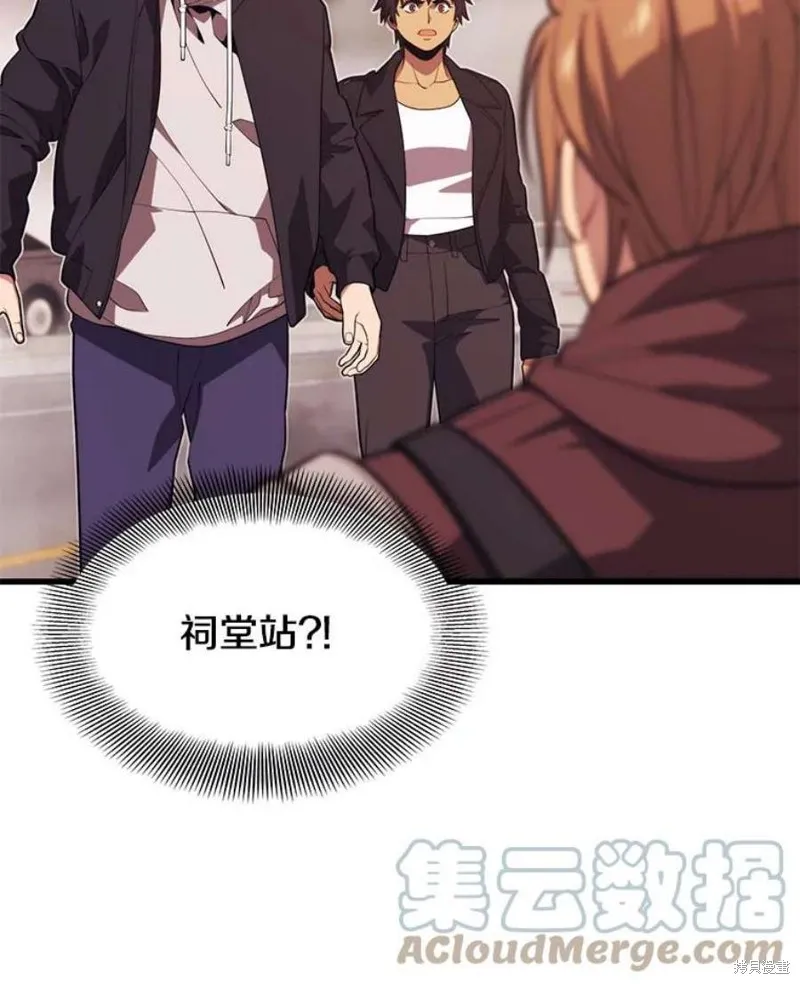 第63话 祠堂站 第5页