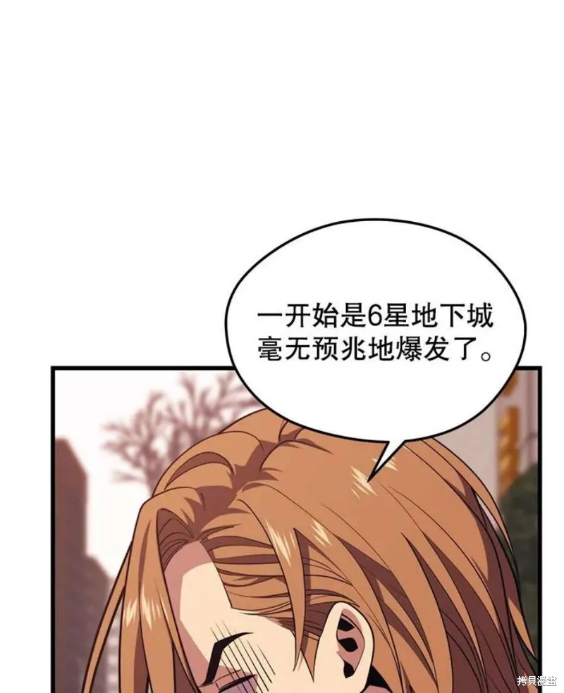 第63话 祠堂站 第6页