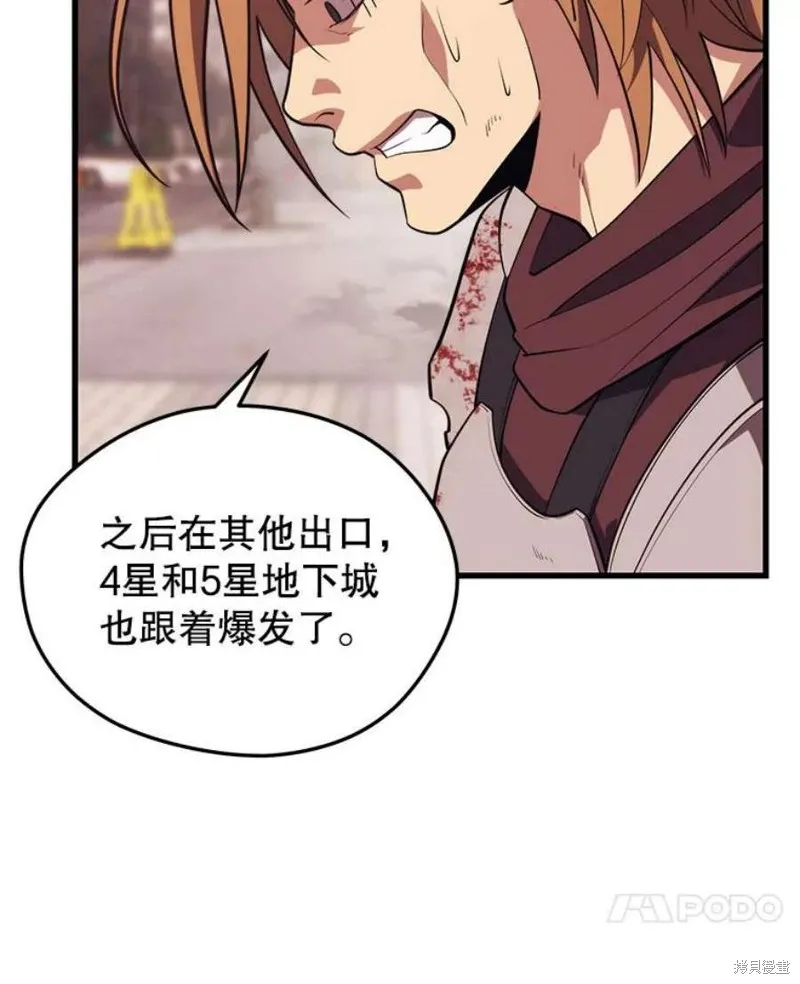 第63话 祠堂站 第7页
