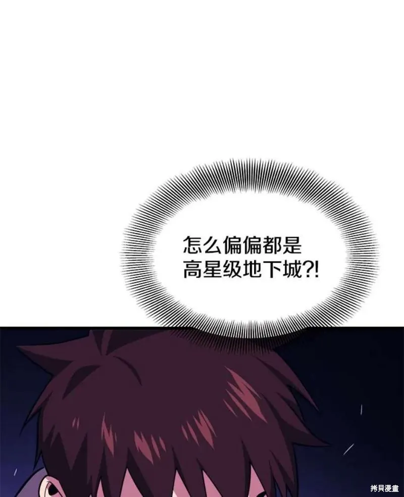 第63话 祠堂站 第8页