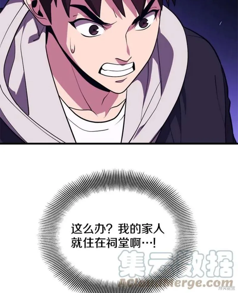 第63话 祠堂站 第9页