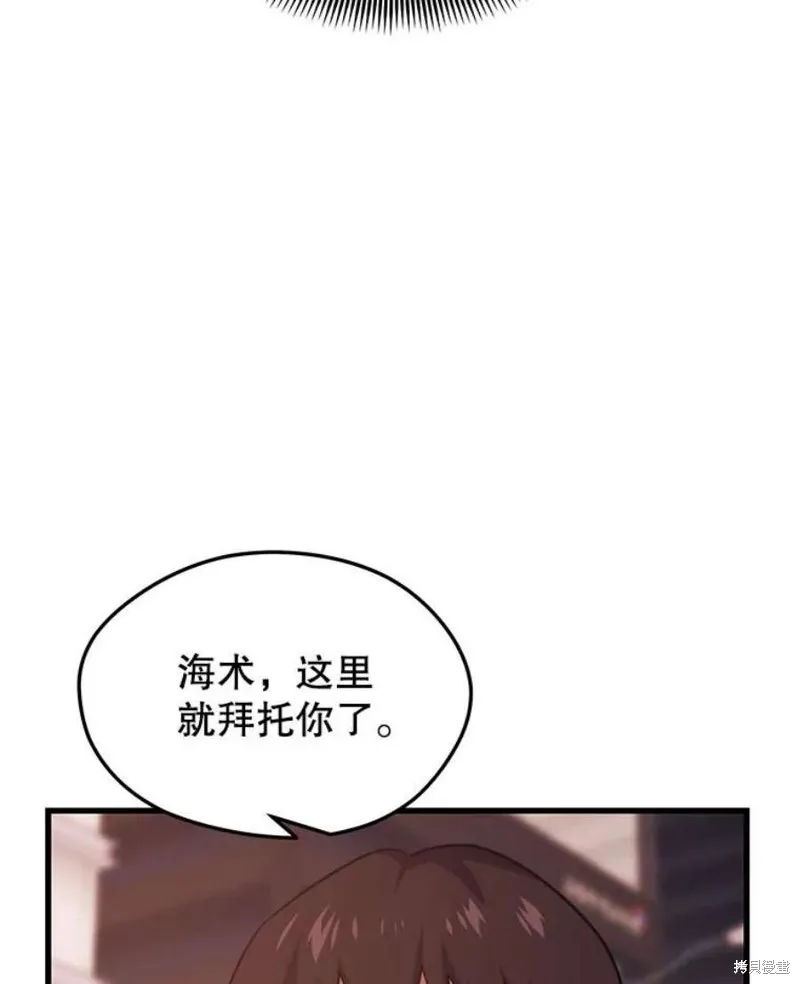 第63话 祠堂站 第10页