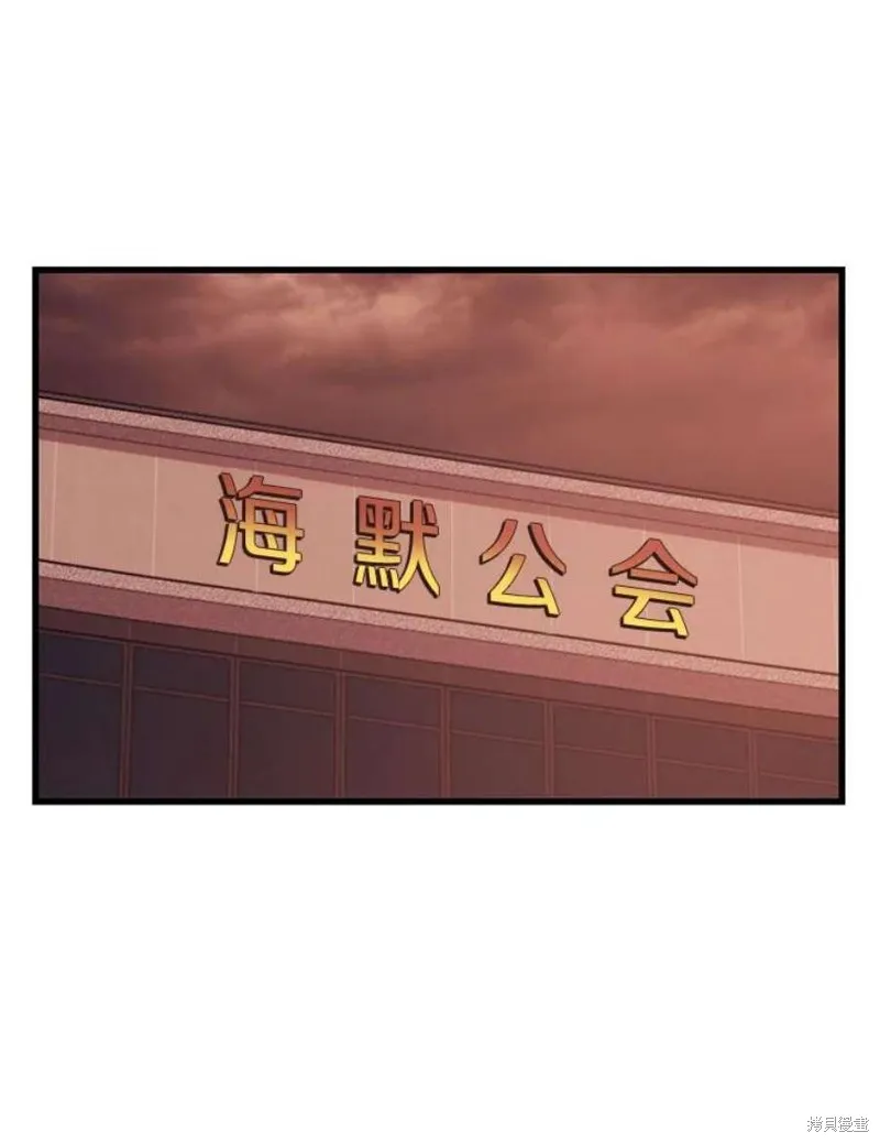 第63话 祠堂站 第16页