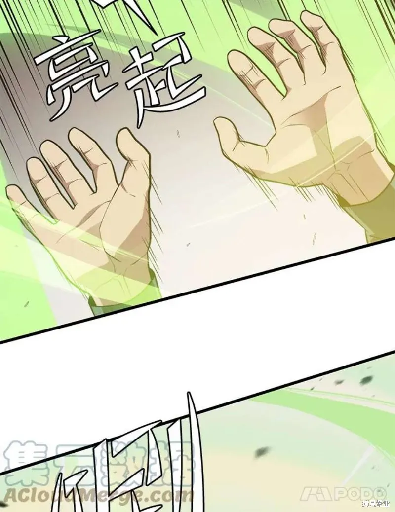 第63话 祠堂站 第21页