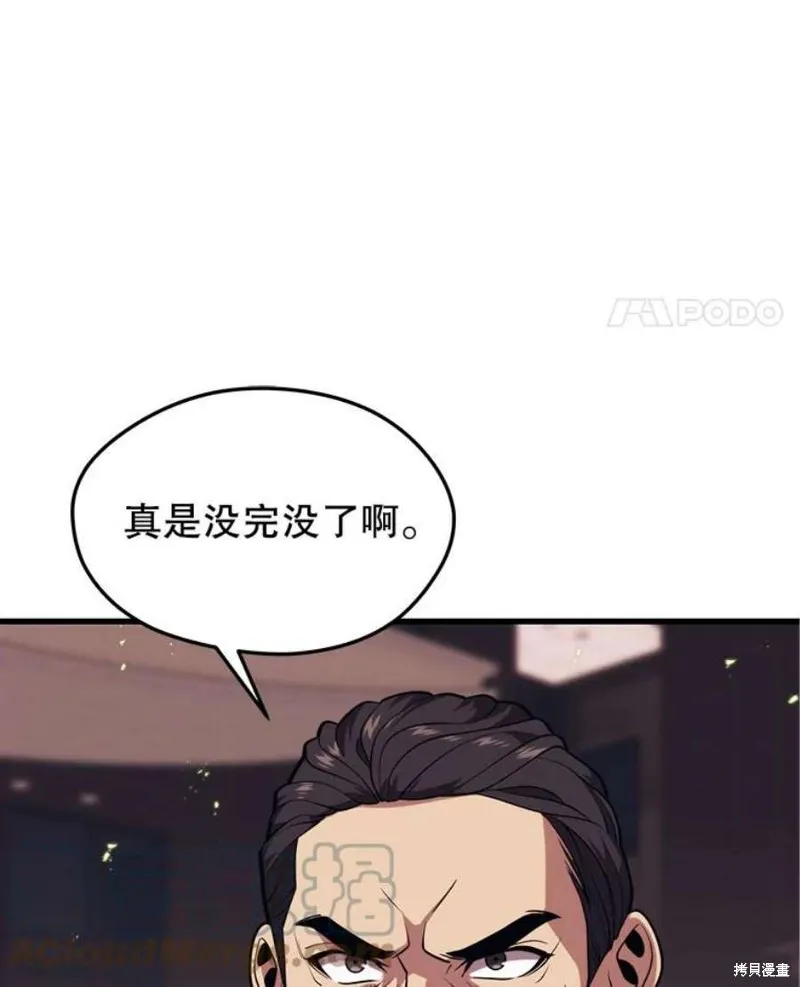 第63话 祠堂站 第25页