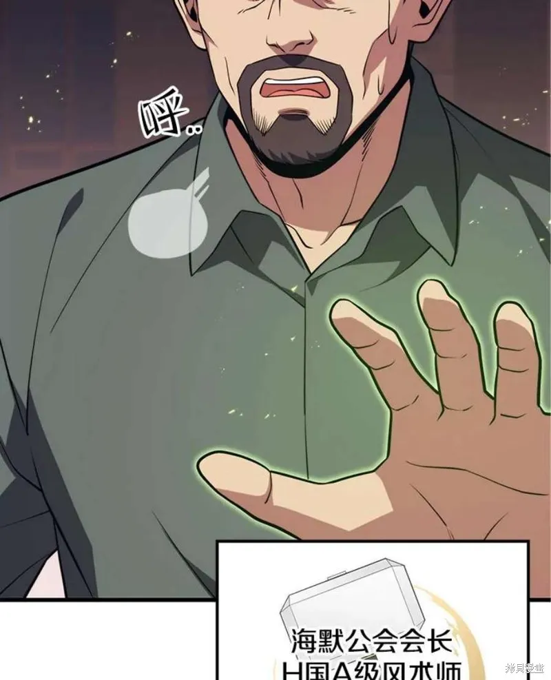 第63话 祠堂站 第26页
