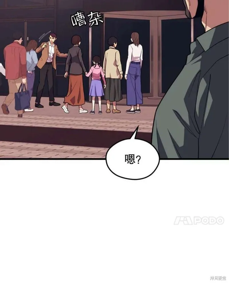 第63话 祠堂站 第28页