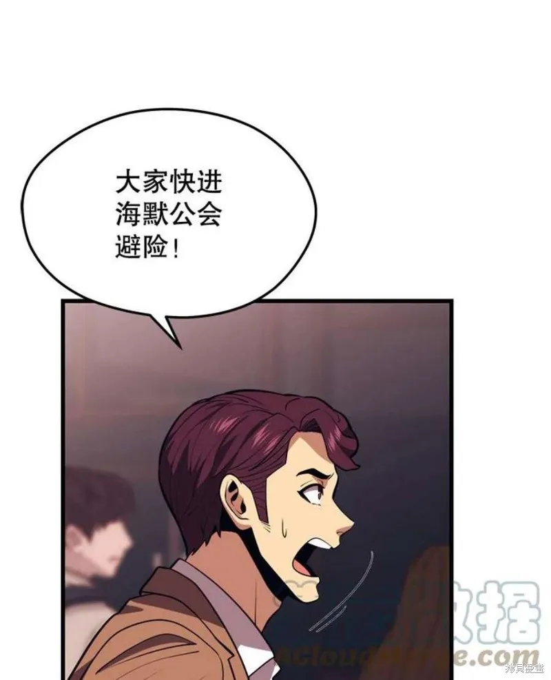 第63话 祠堂站 第29页