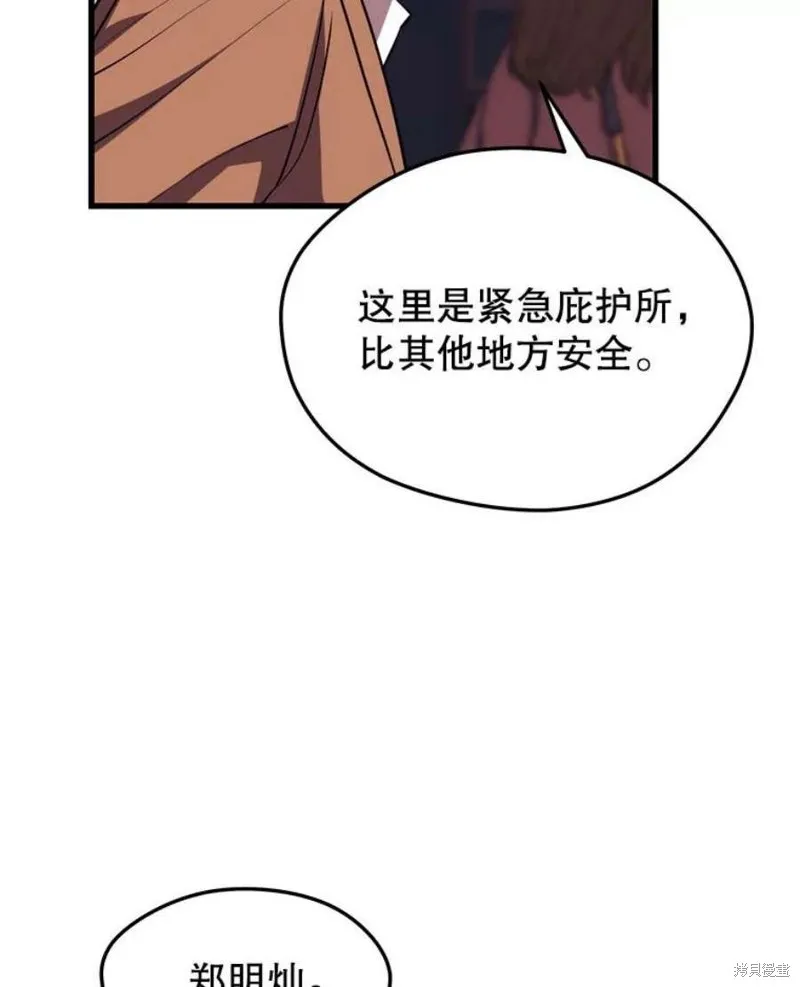 第63话 祠堂站 第30页