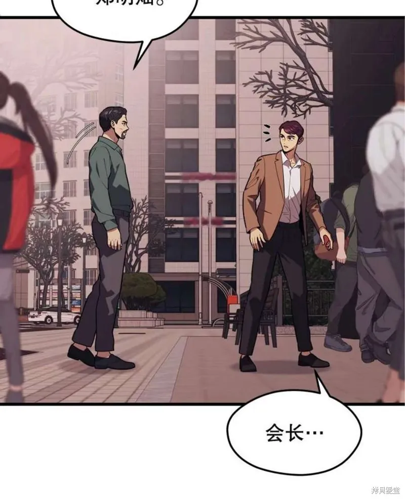 第63话 祠堂站 第31页