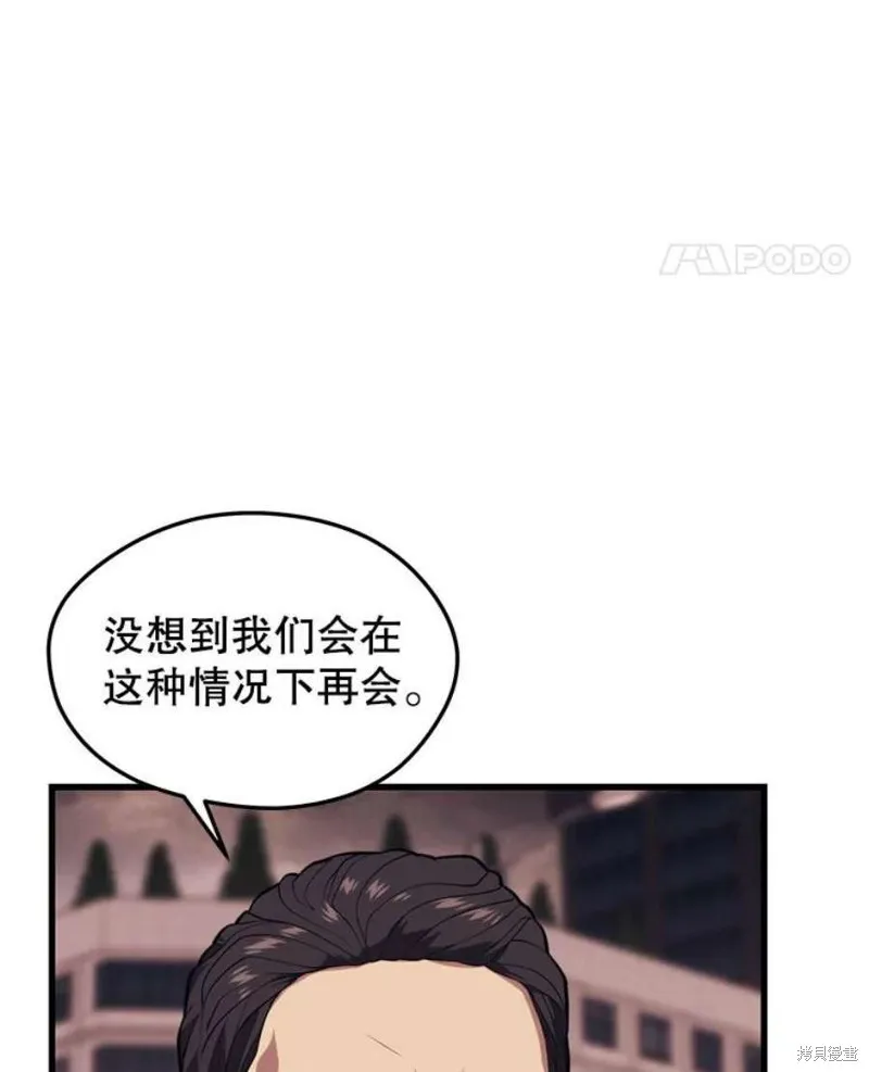 第63话 祠堂站 第32页