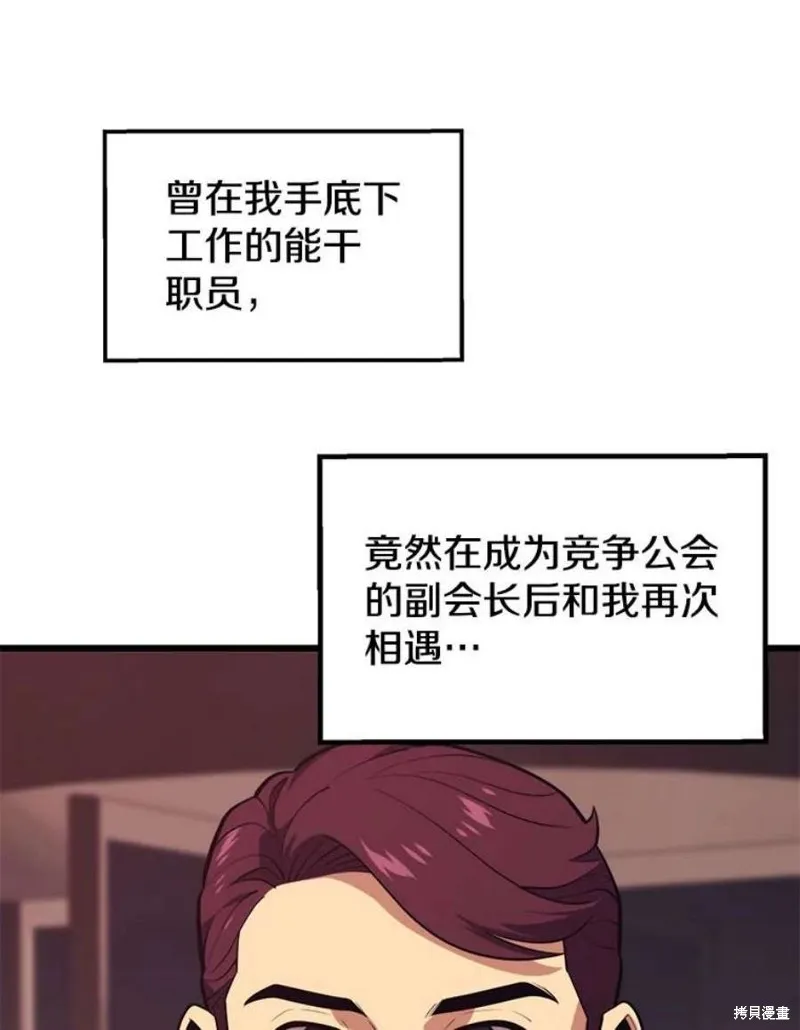 第63话 祠堂站 第34页