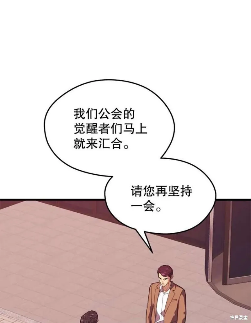 第63话 祠堂站 第36页