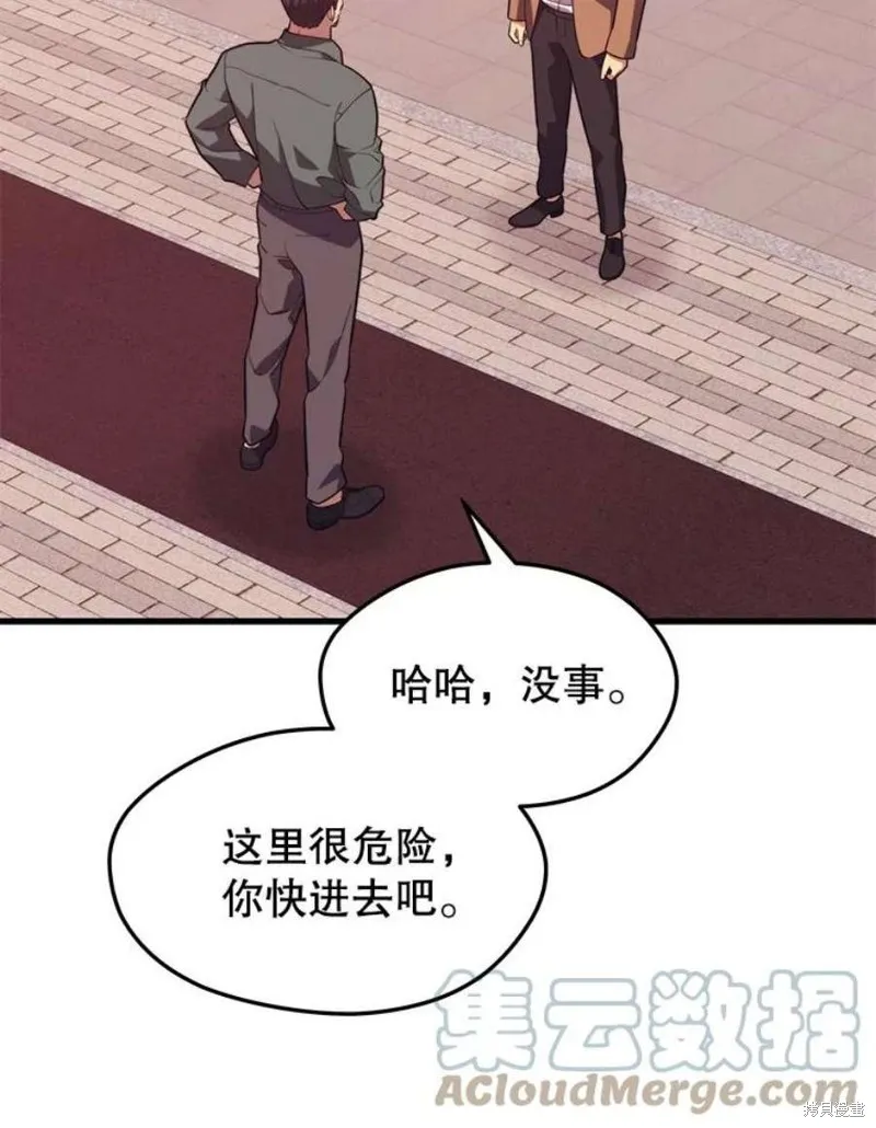 第63话 祠堂站 第37页