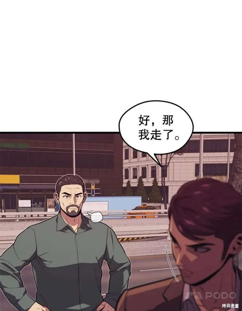 第63话 祠堂站 第38页