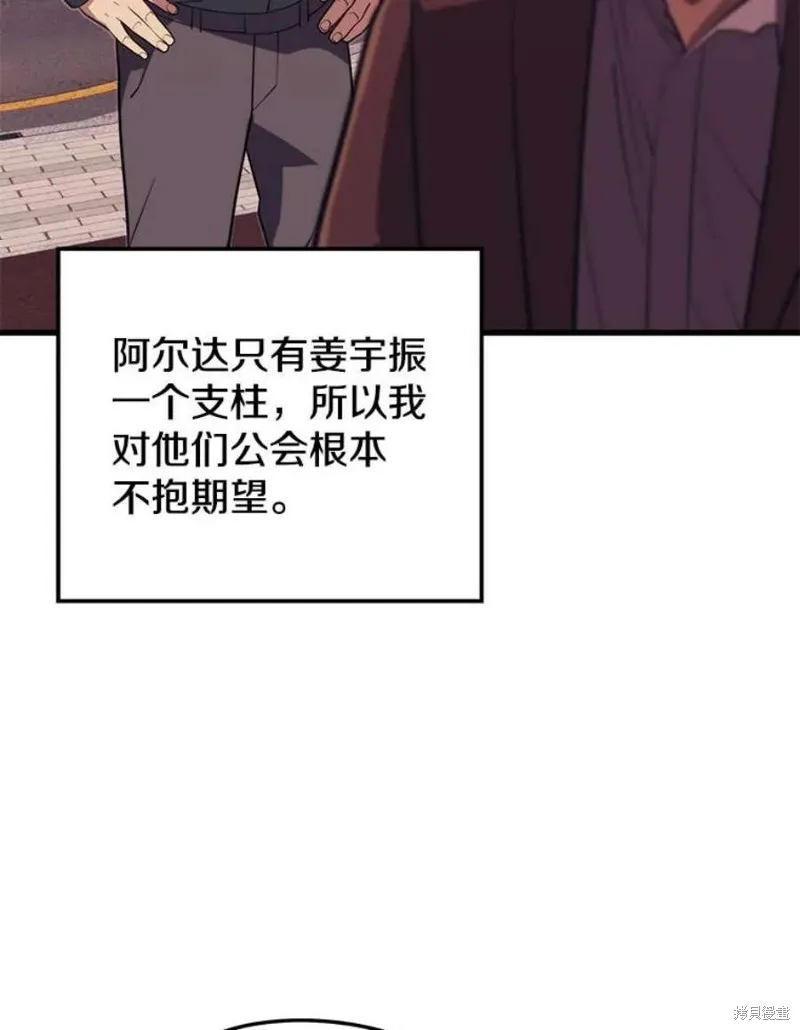第63话 祠堂站 第39页