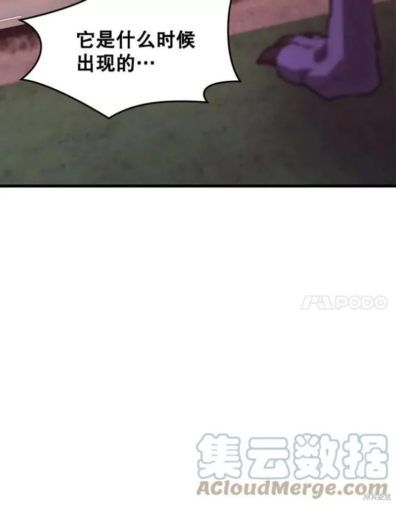 第63话 祠堂站 第45页