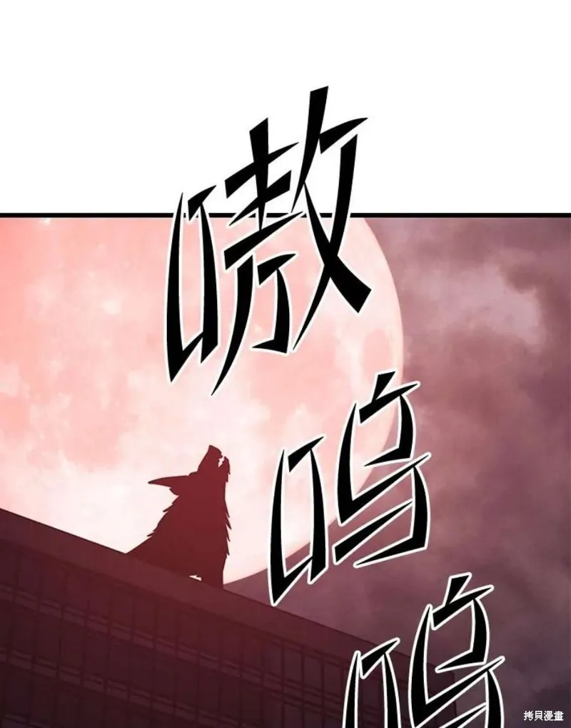 第63话 祠堂站 第46页