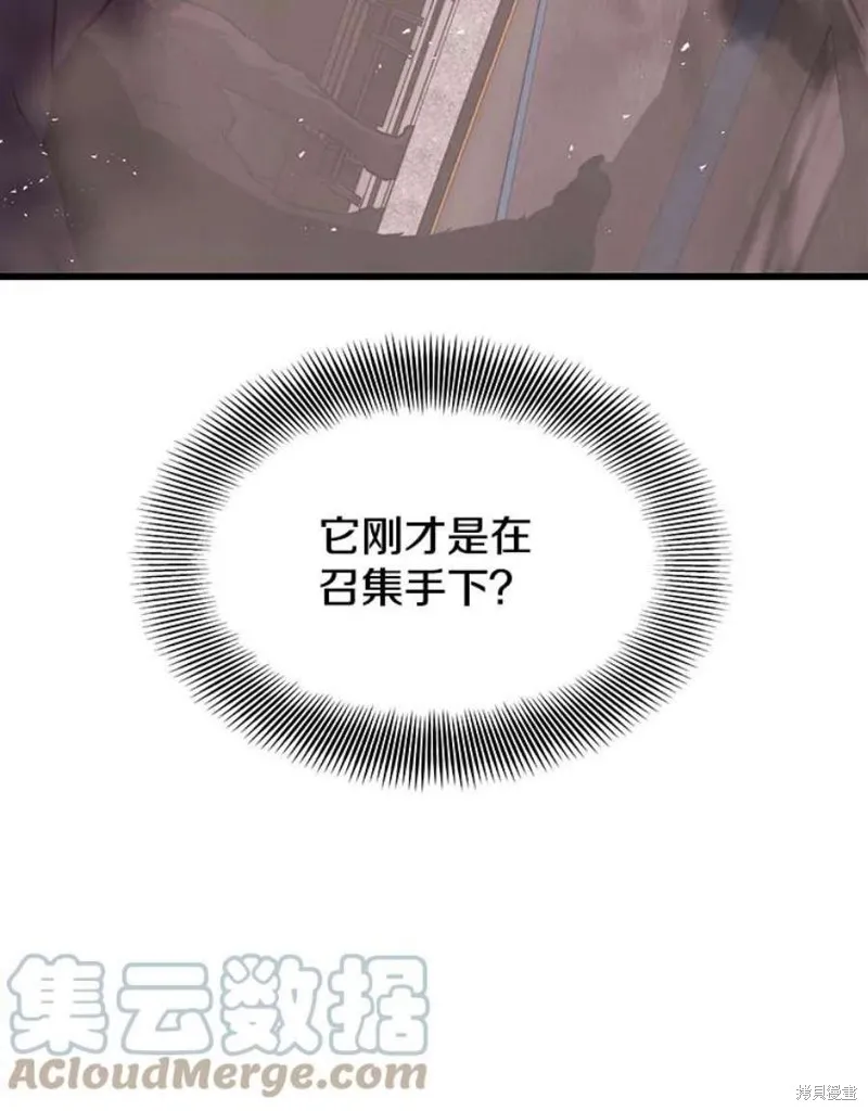 第63话 祠堂站 第53页