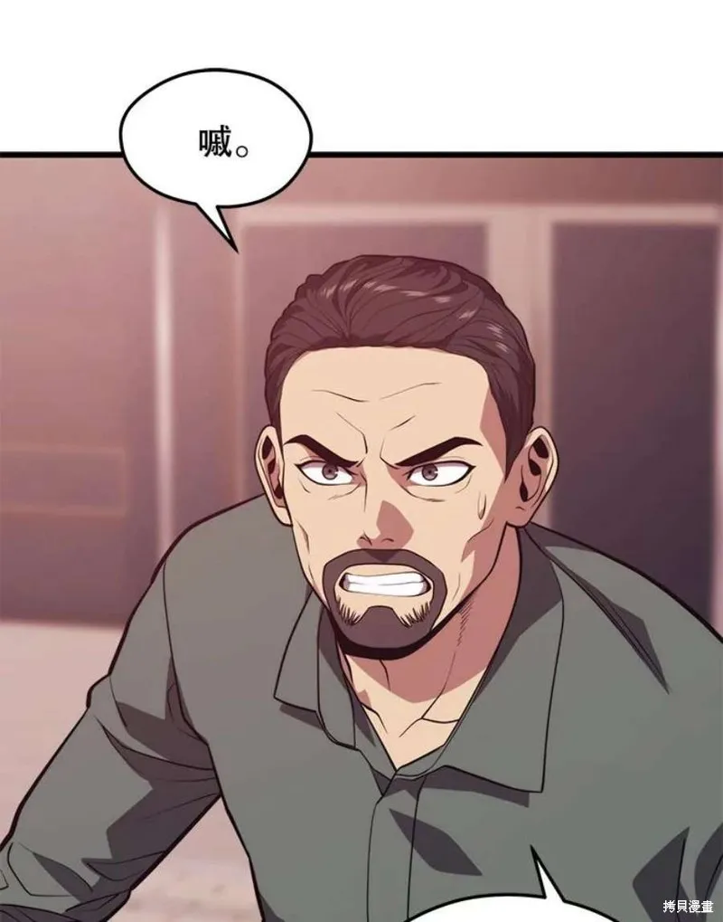 第63话 祠堂站 第54页