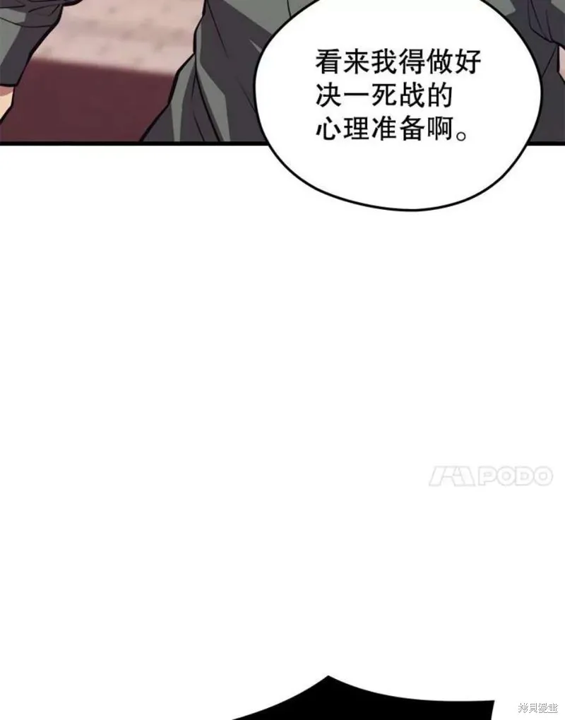 第63话 祠堂站 第55页