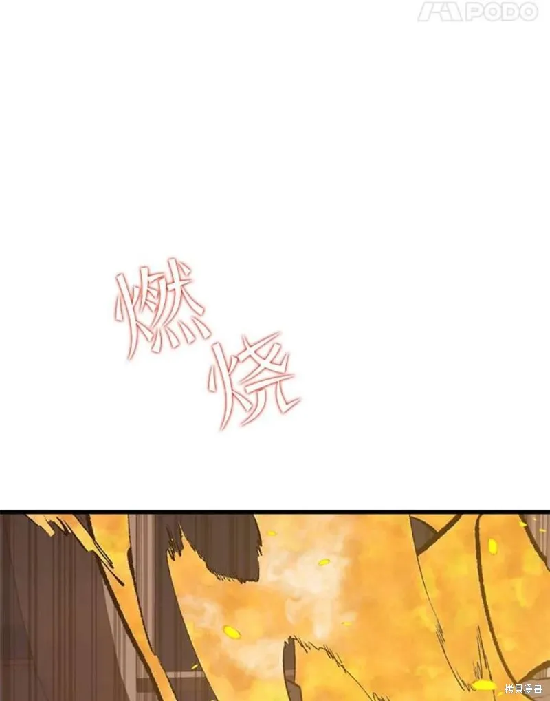 第63话 祠堂站 第59页