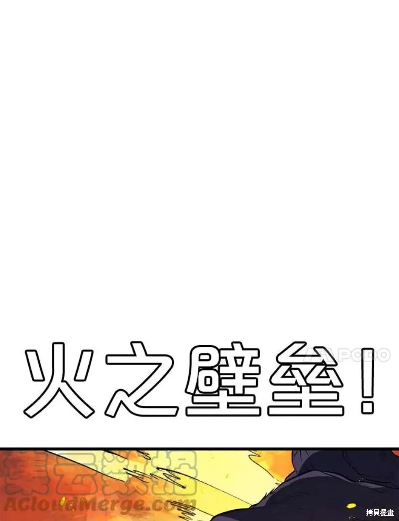 第63话 祠堂站 第65页