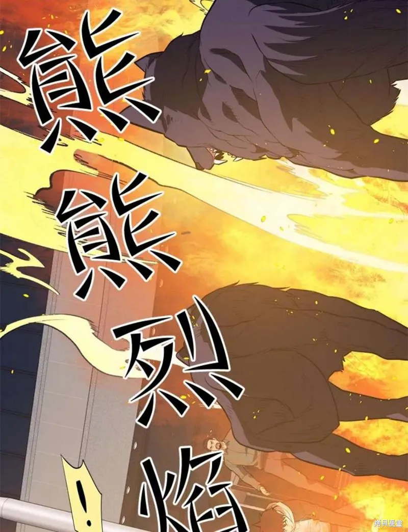 第63话 祠堂站 第66页
