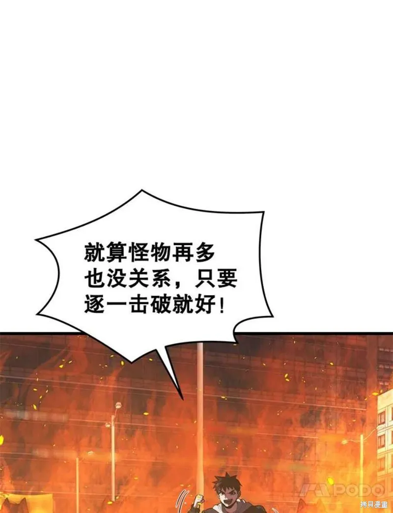 第63话 祠堂站 第68页