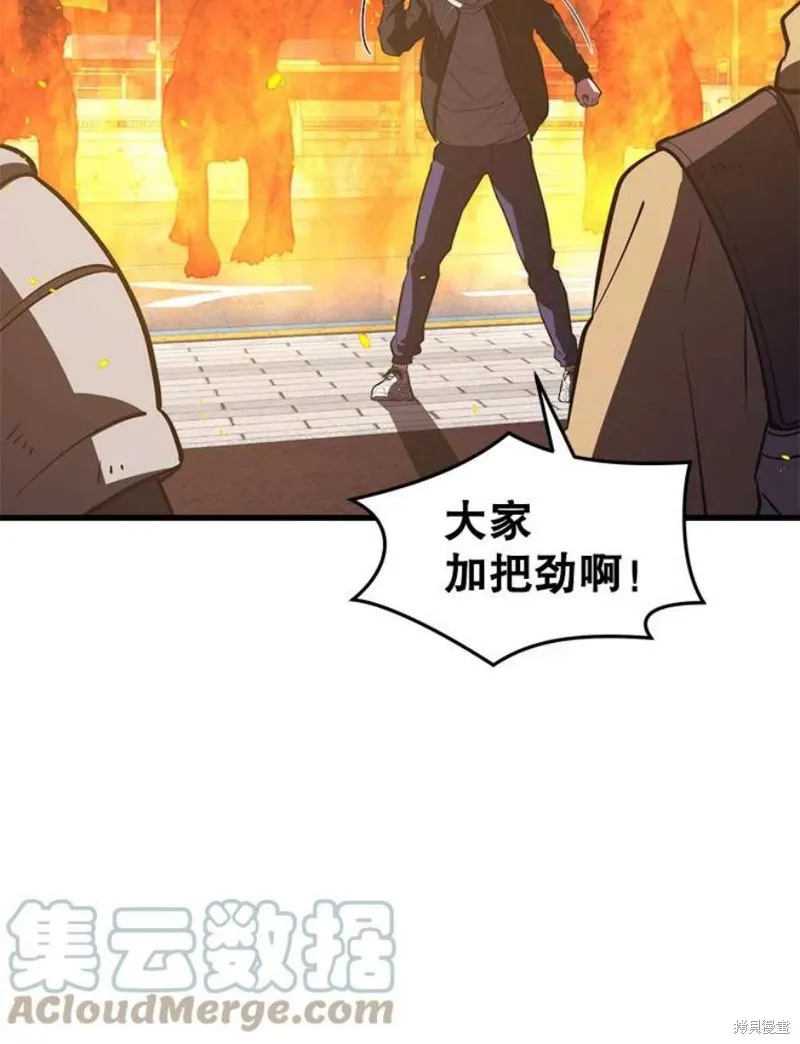 第63话 祠堂站 第69页