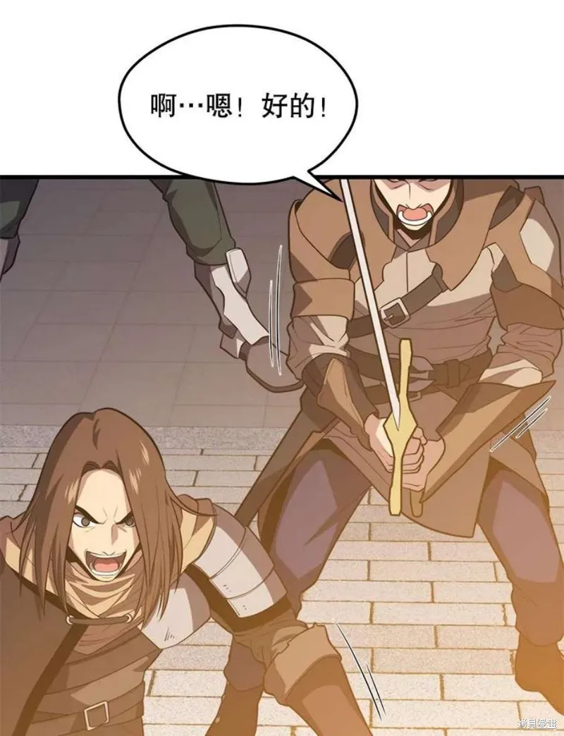 第63话 祠堂站 第70页