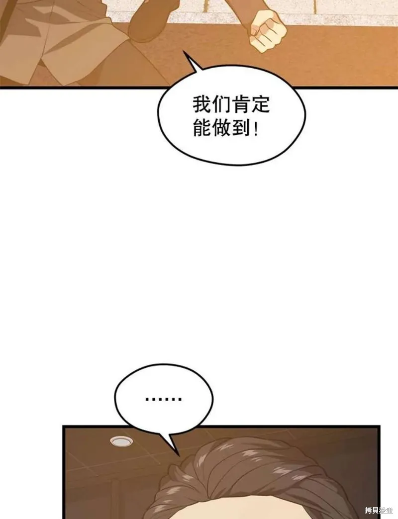 第63话 祠堂站 第71页