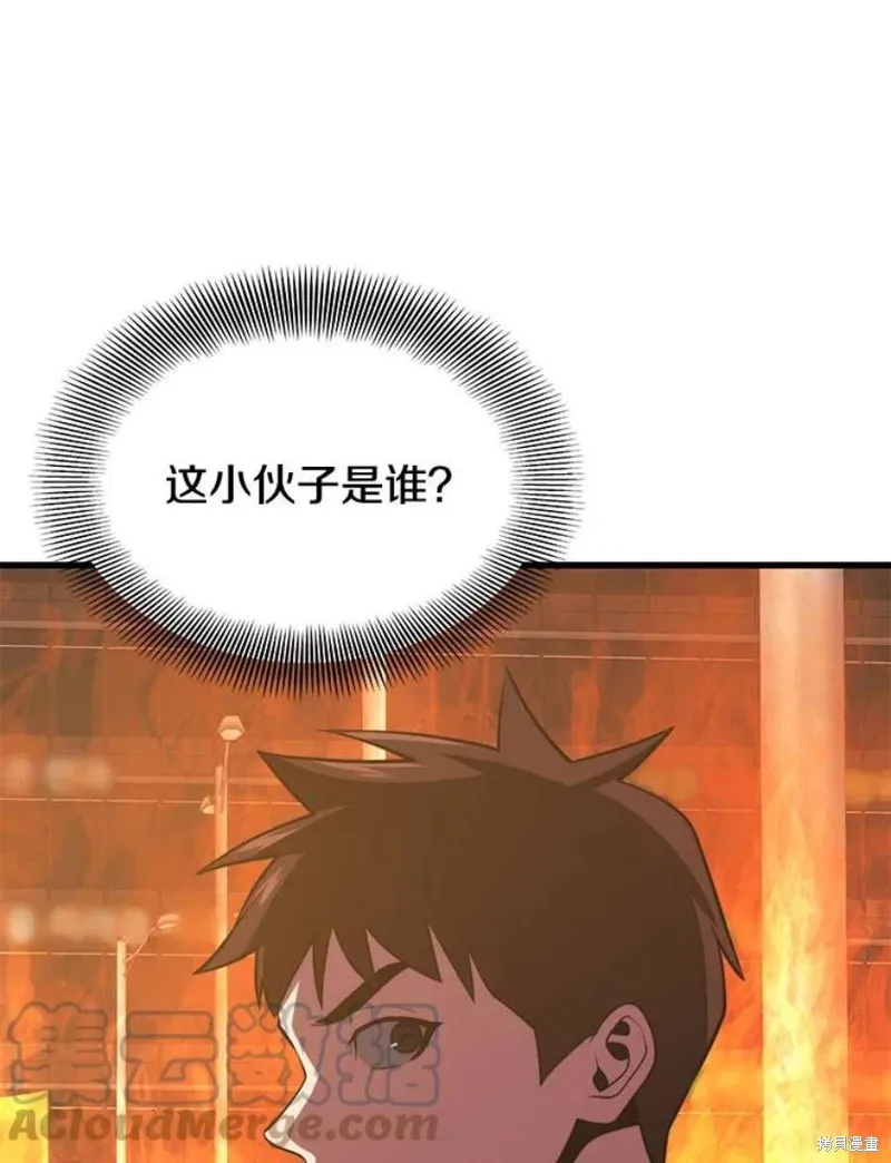 第63话 祠堂站 第73页