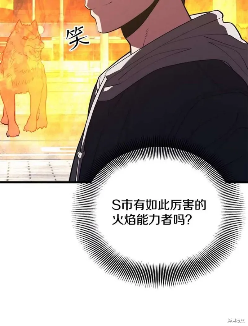第63话 祠堂站 第74页